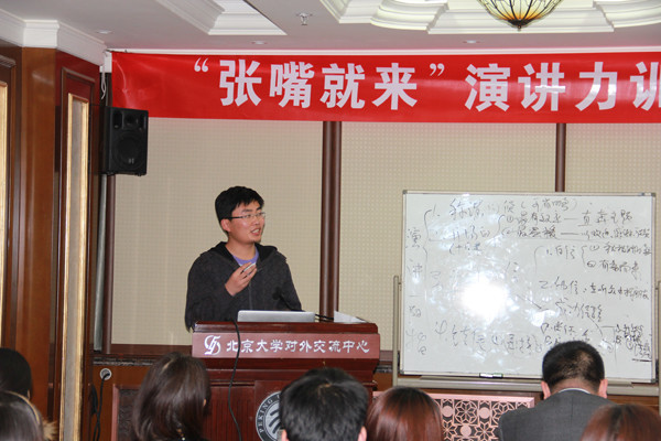 张嘴就来演讲力训练营第380期3月13日北京开营！